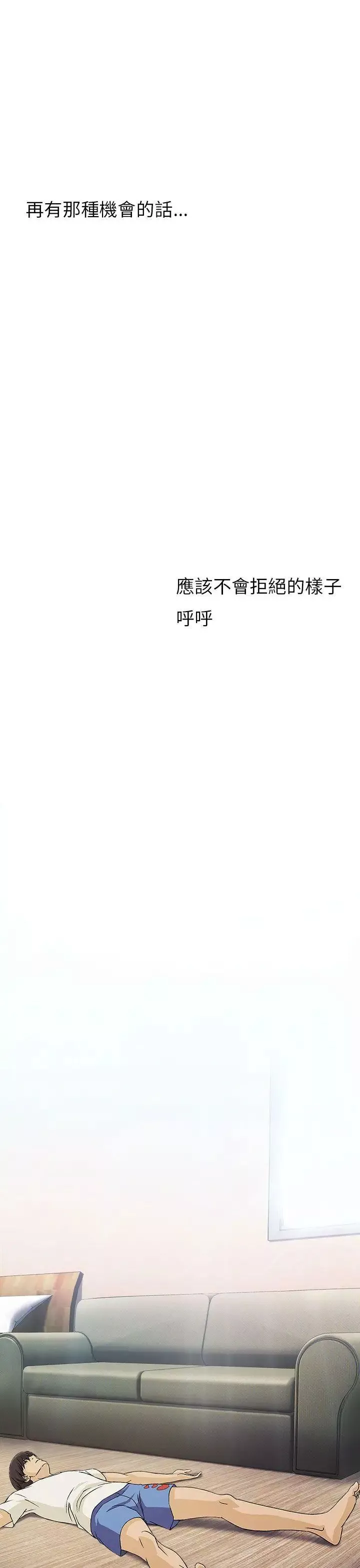 制服的誘惑消防員(4)