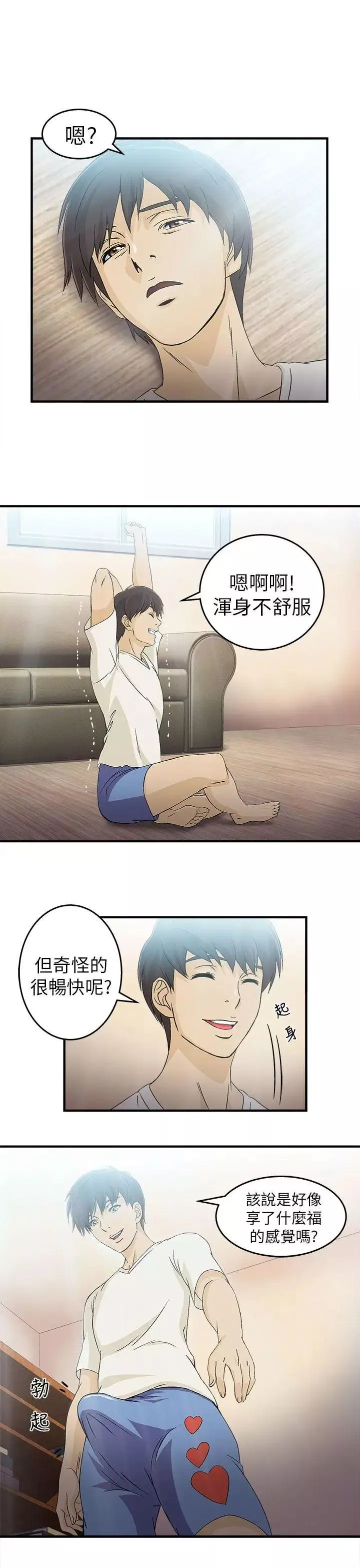 制服的诱惑-消防员(4) - 图片 24