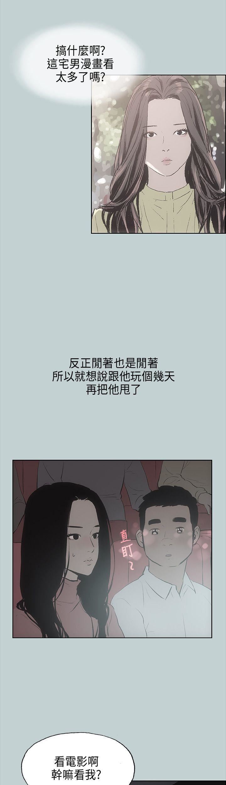 适合劈腿的好日子第19话-让我的男人出轨吧