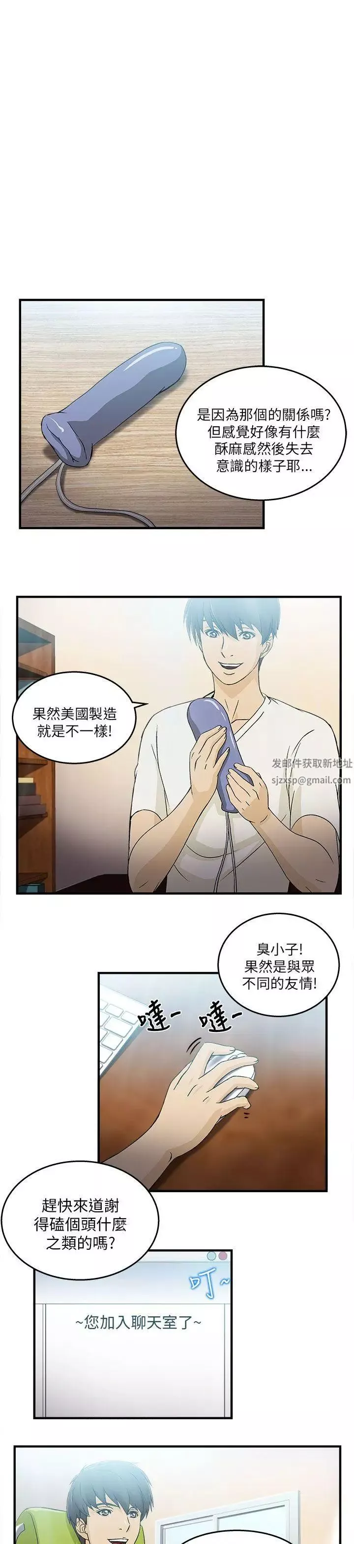 制服的诱惑-消防员(4) - 图片 26