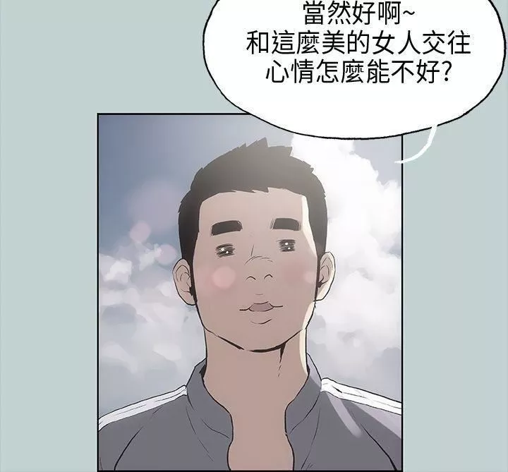 適合劈腿的好日子第19話-讓我的男人出軌吧