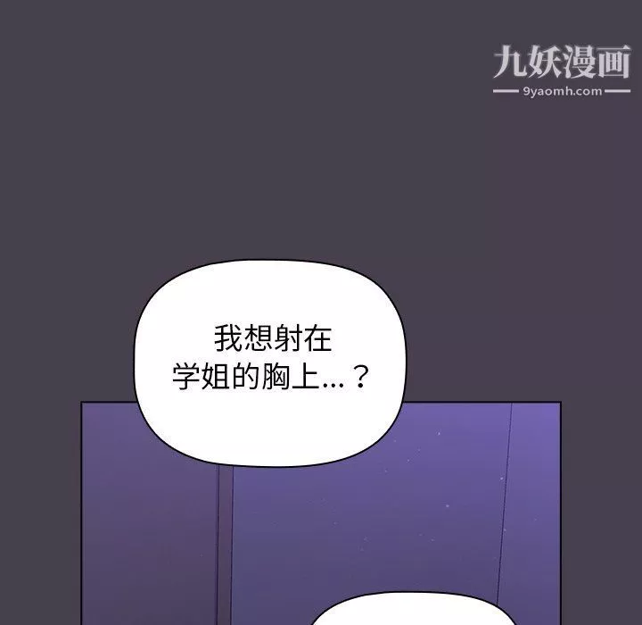 分组换换爱-第4话 - 图片 63