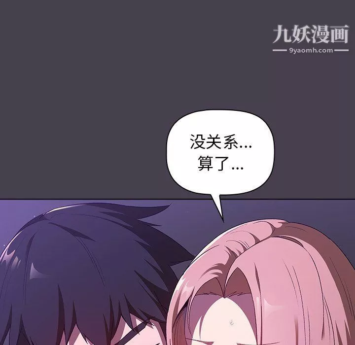 分組換換愛第4話