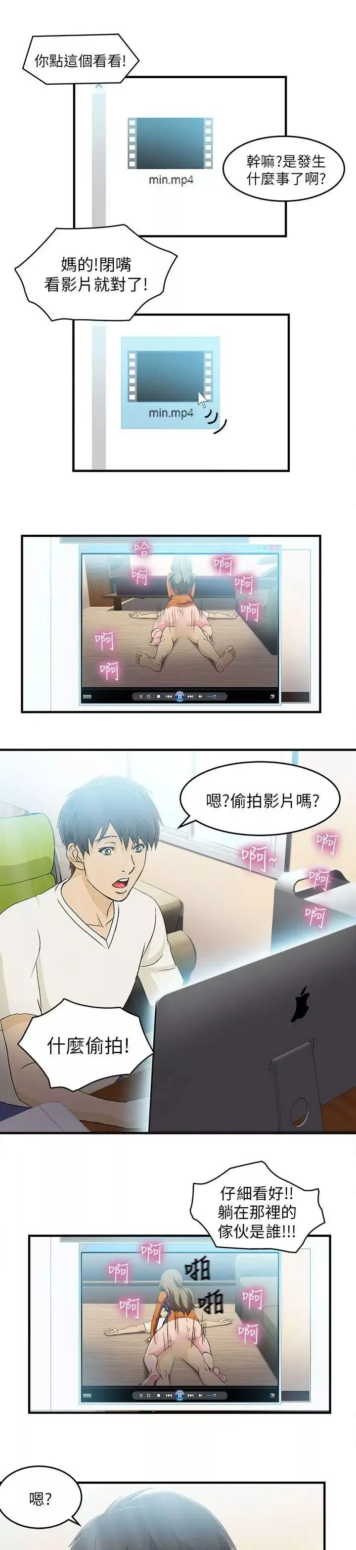 制服的诱惑-消防员(4) - 图片 30