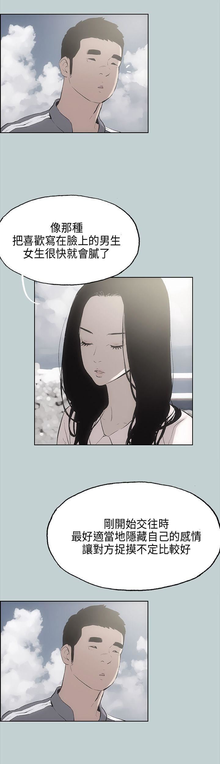 適合劈腿的好日子第19話-讓我的男人出軌吧