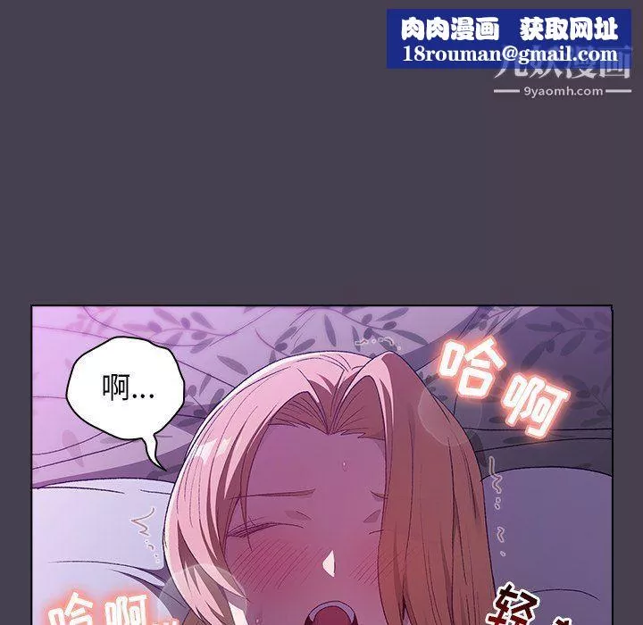 分組換換愛第4話