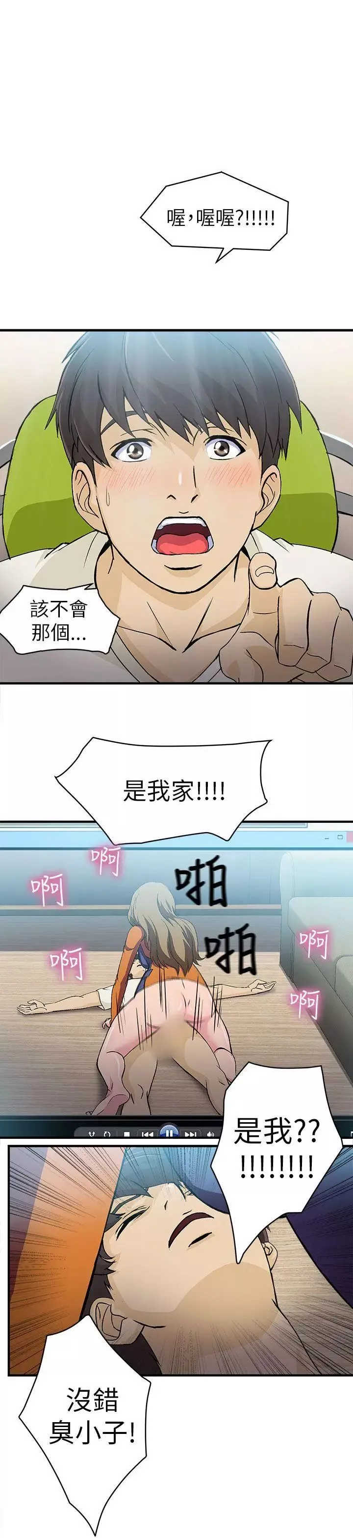 制服的誘惑消防員(4)