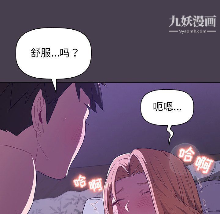 分组换换爱第4话