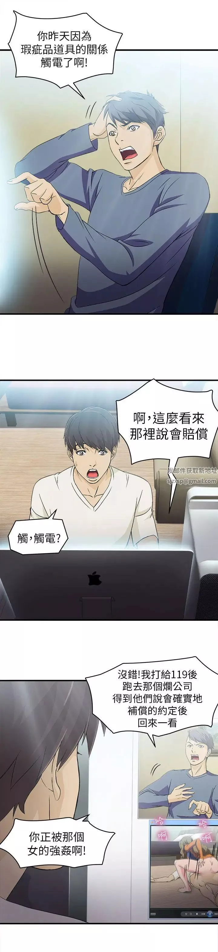 制服的诱惑-消防员(4) - 图片 34