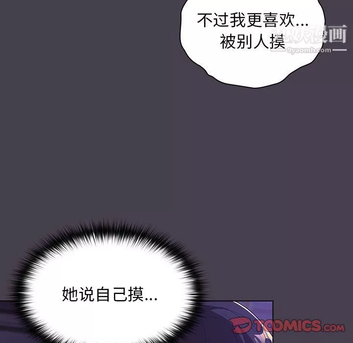 分组换换爱-第4话 - 图片 75