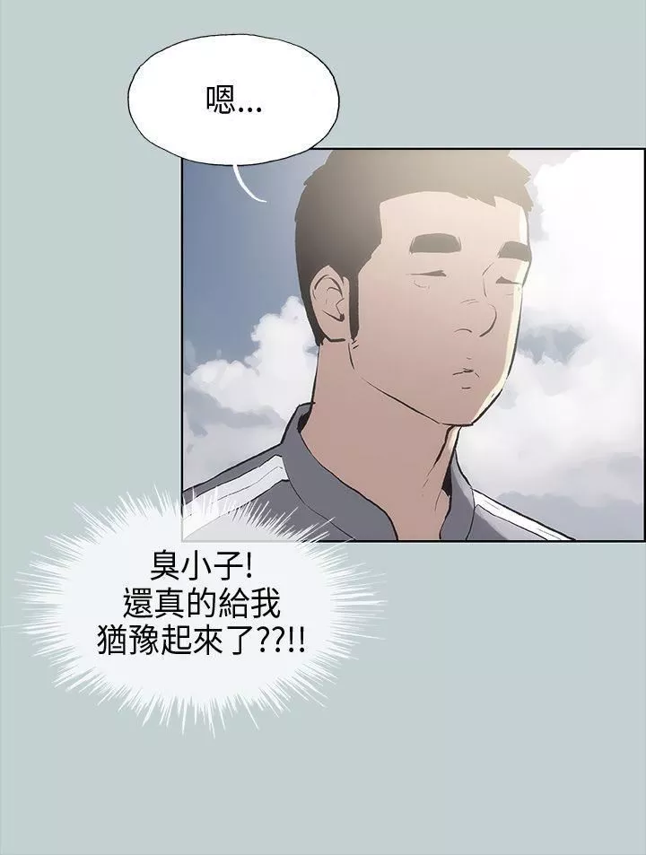 适合劈腿的好日子-第19话-让我的男人出轨吧 - 图片 23