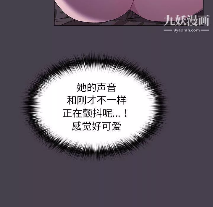 分组换换爱-第4话 - 图片 79