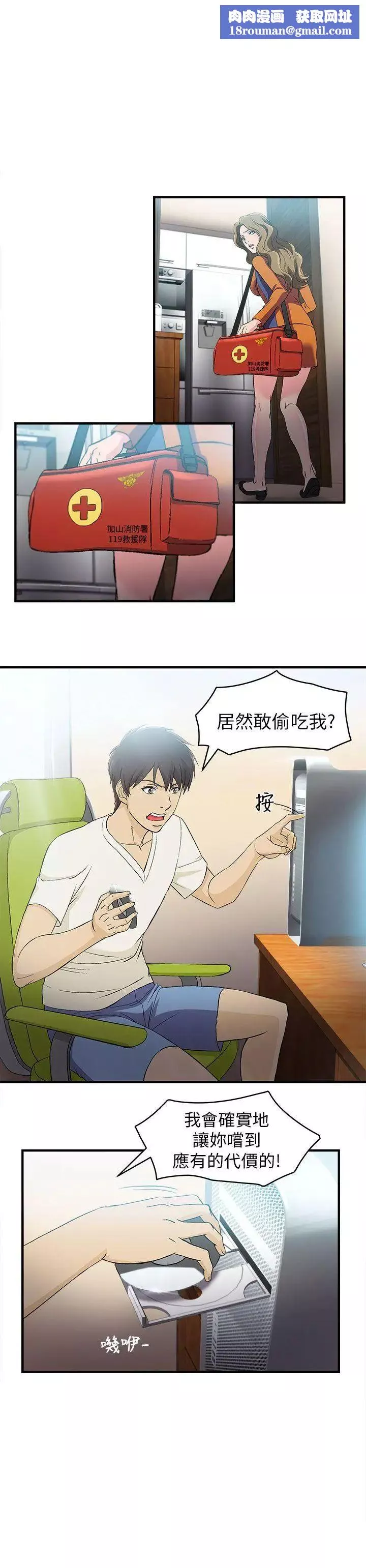 制服的诱惑-消防员(5) - 图片 1