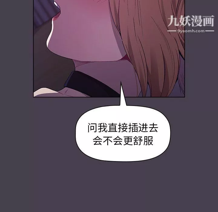 分組換換愛第4話