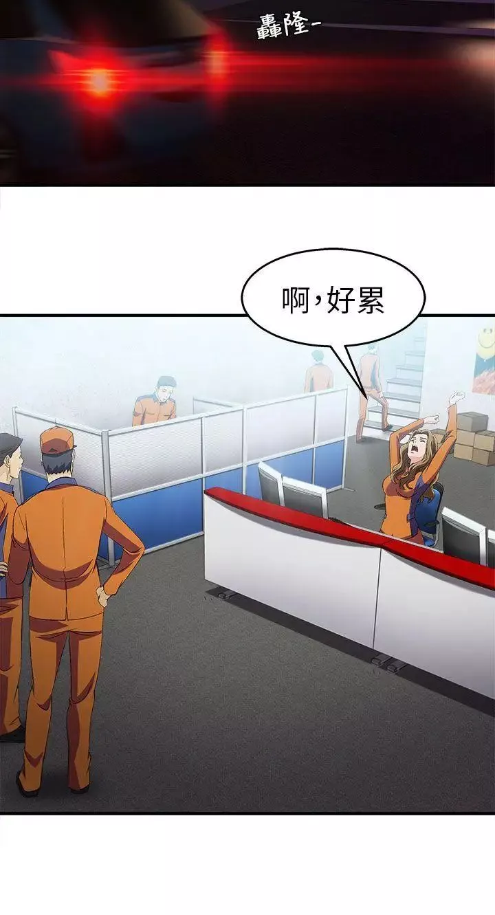 制服的诱惑-消防员(5) - 图片 3