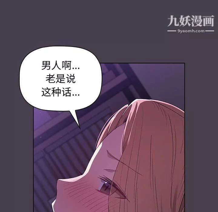 分組換換愛第4話
