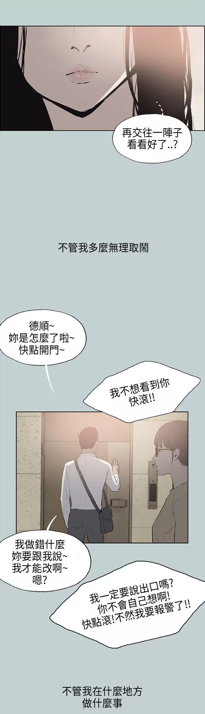 適合劈腿的好日子第19話-讓我的男人出軌吧