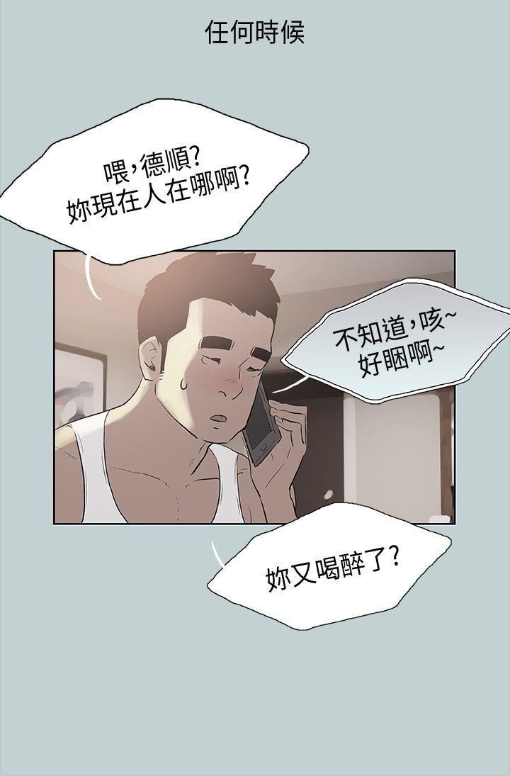 適合劈腿的好日子第19話-讓我的男人出軌吧