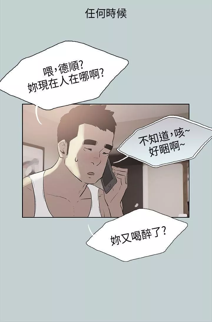 適合劈腿的好日子第19話-讓我的男人出軌吧