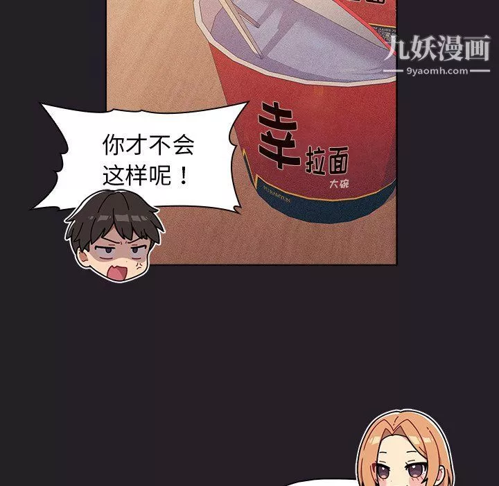 分組換換愛第4話