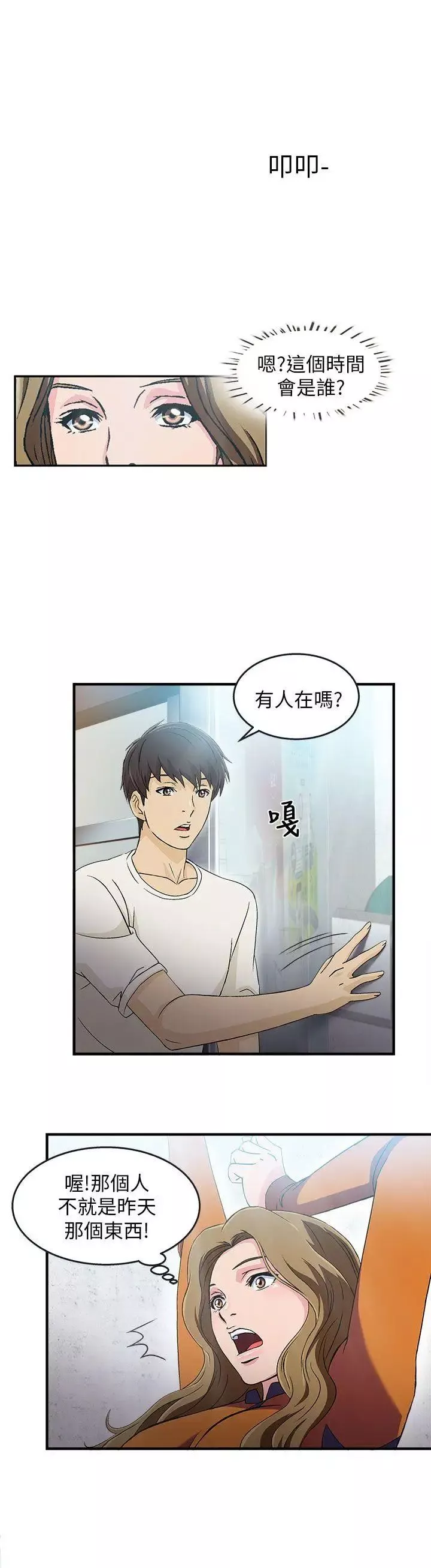 制服的诱惑-消防员(5) - 图片 6