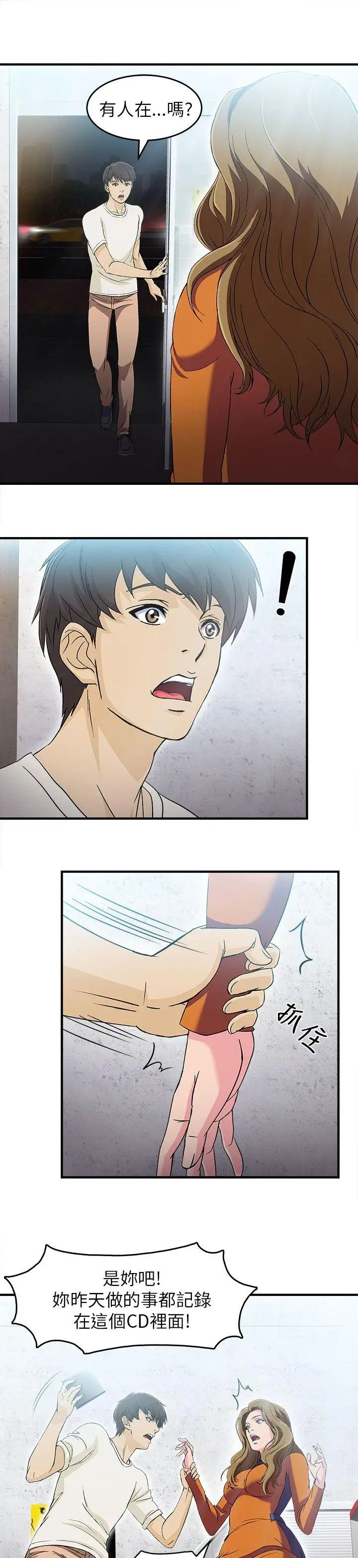 制服的诱惑消防员(5)