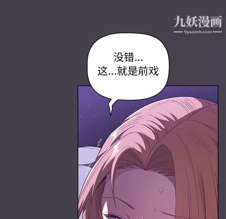 分組換換愛第4話