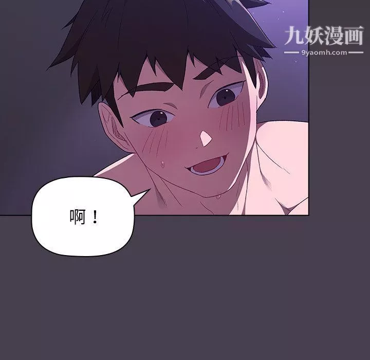 分組換換愛第4話