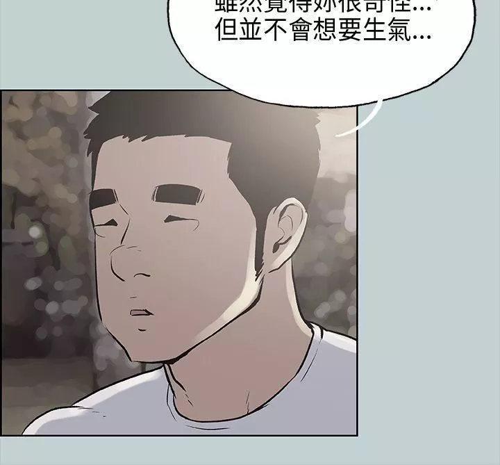 适合劈腿的好日子-第19话-让我的男人出轨吧 - 图片 32