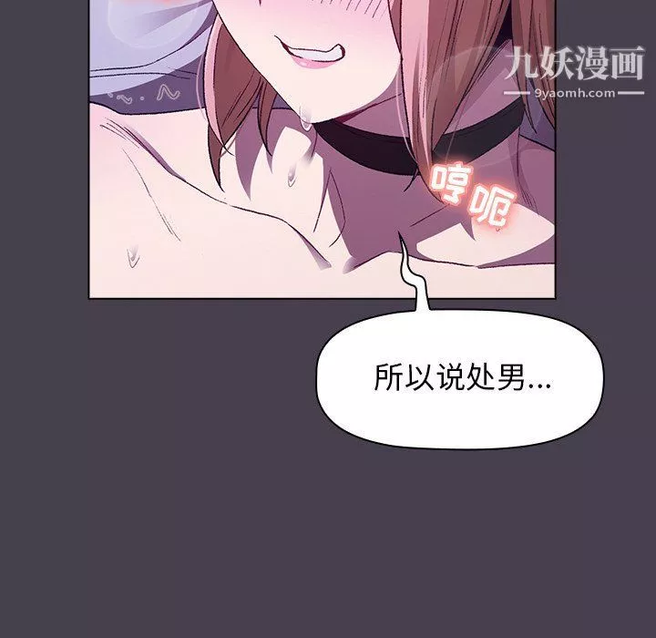 分組換換愛第4話