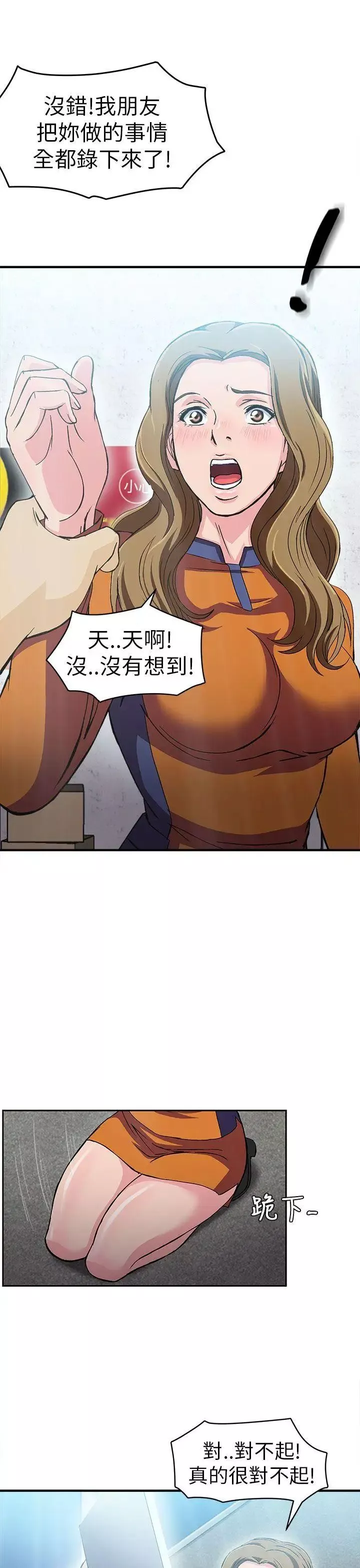 制服的诱惑-消防员(5) - 图片 9