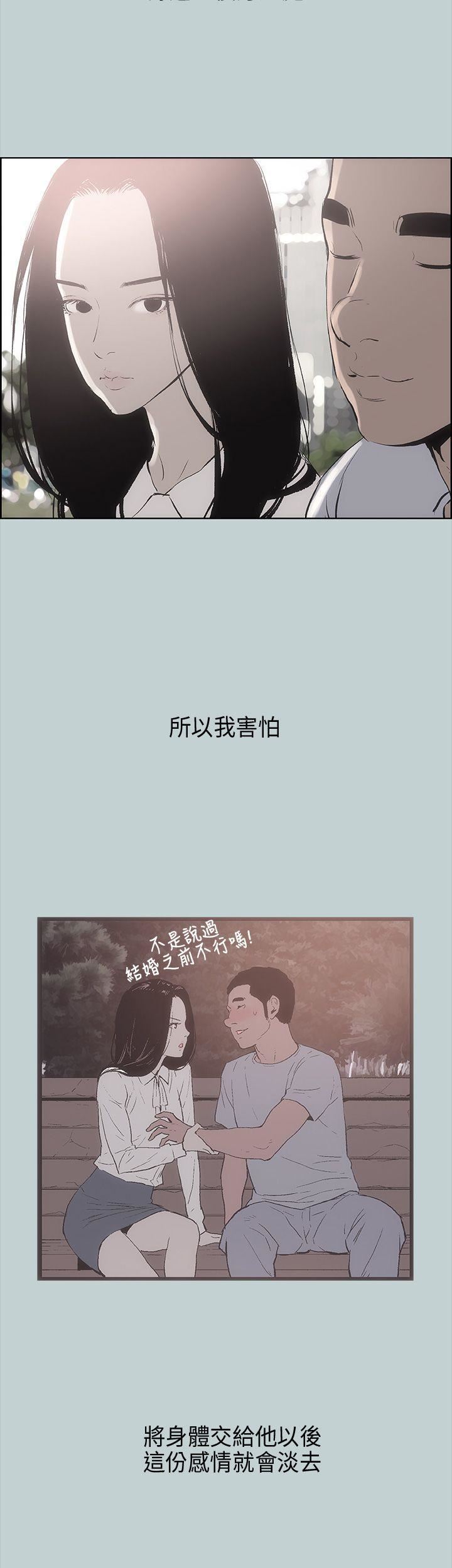 适合劈腿的好日子第19话-让我的男人出轨吧