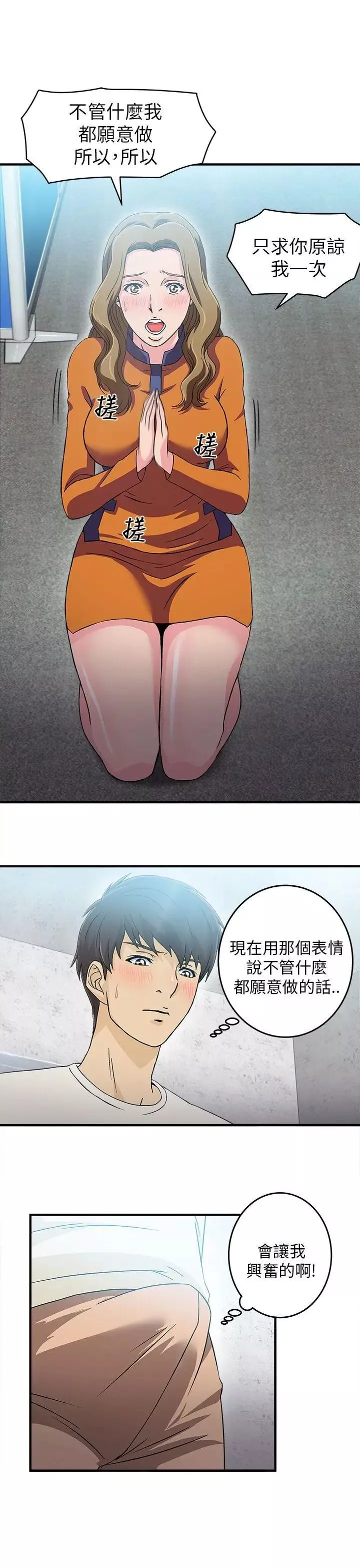 制服的诱惑-消防员(5) - 图片 11