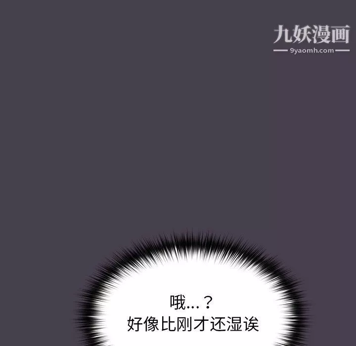 分组换换爱-第4话 - 图片 103