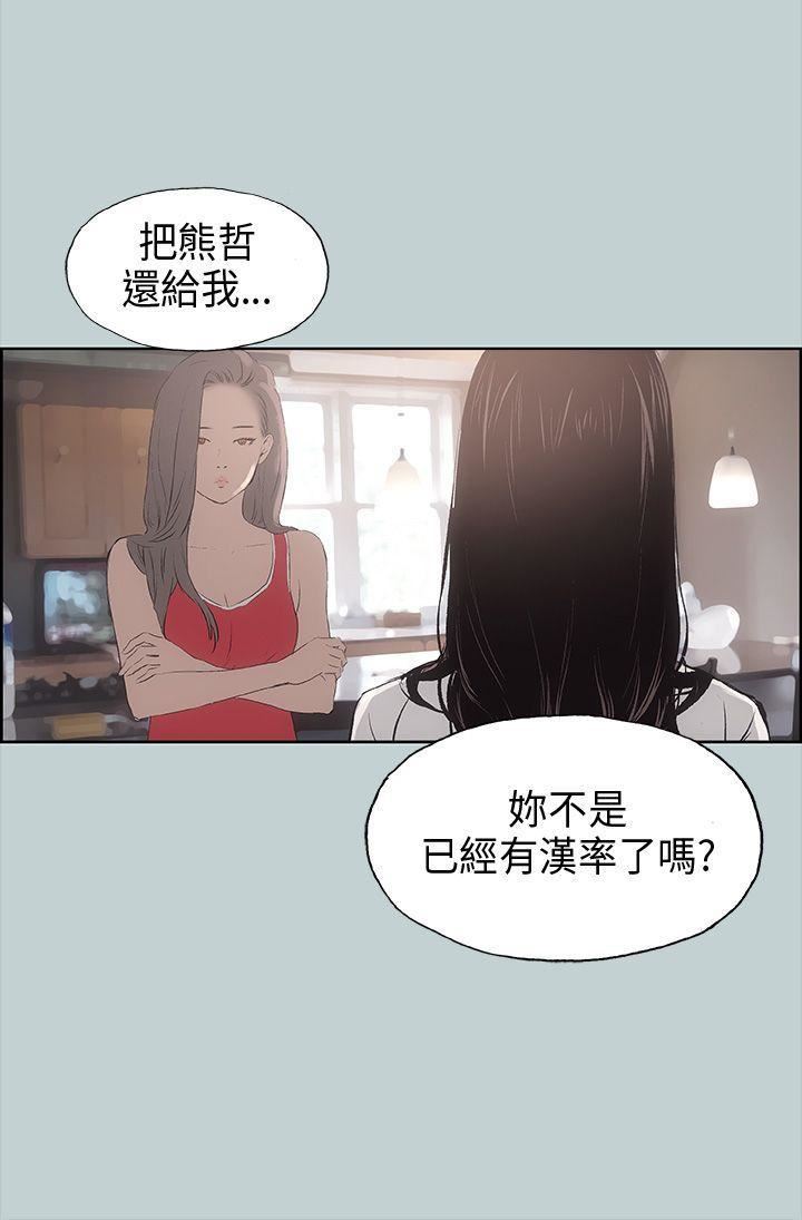 适合劈腿的好日子第19话-让我的男人出轨吧