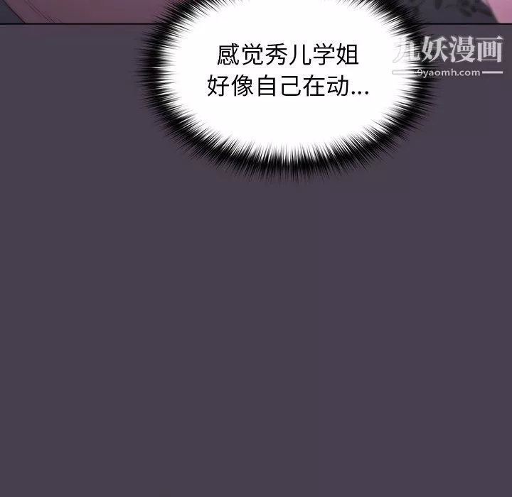 分組換換愛第4話
