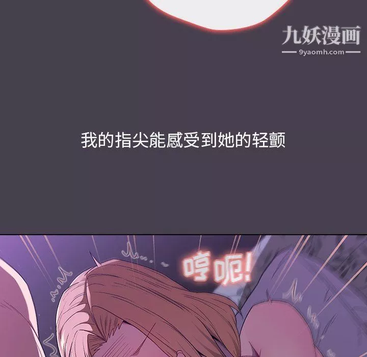 分組換換愛第4話