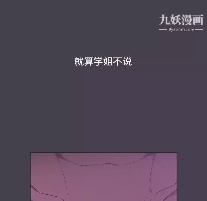 分組換換愛第4話