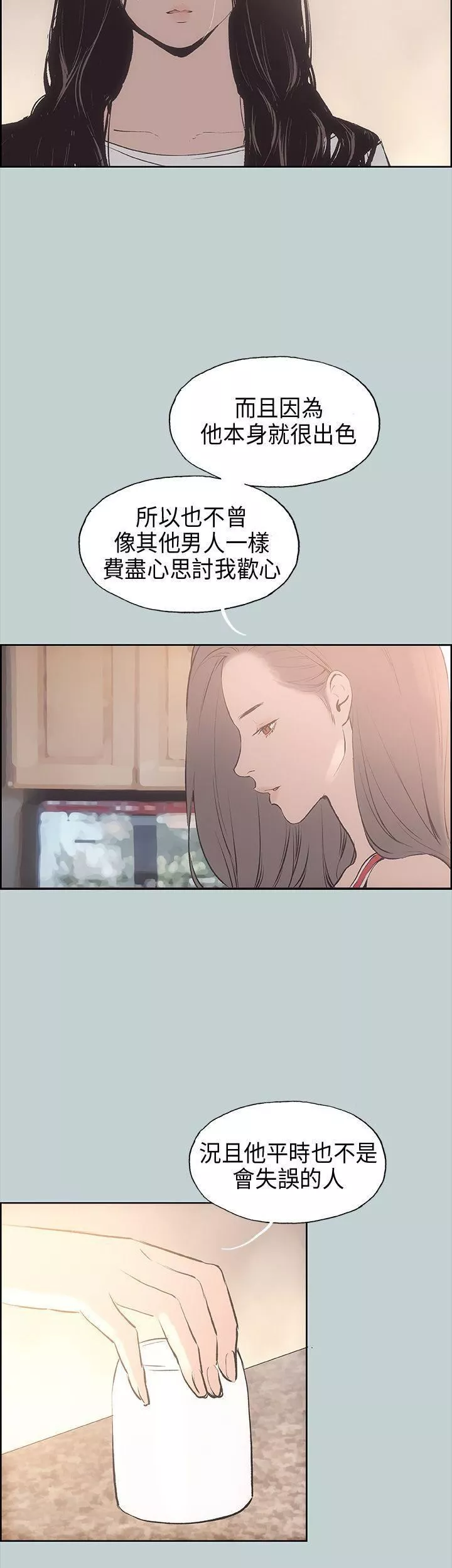 適合劈腿的好日子第20話-肉慾海灘