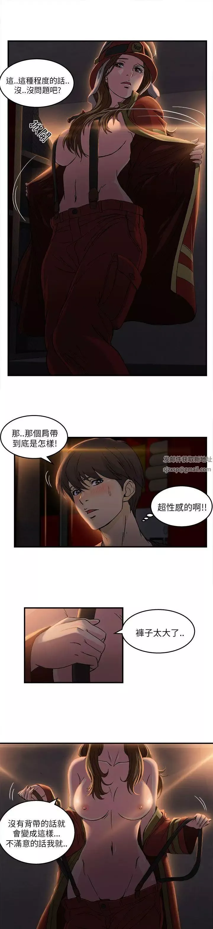 制服的诱惑-消防员(5) - 图片 23
