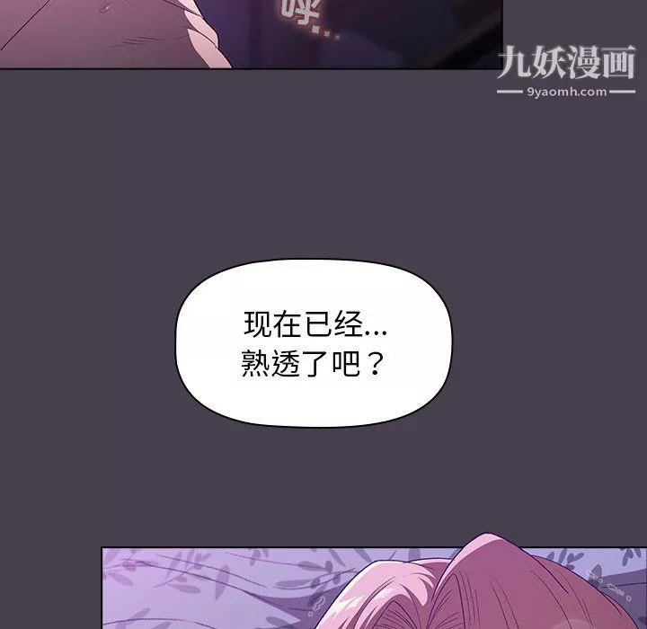 分组换换爱-第4话 - 图片 121
