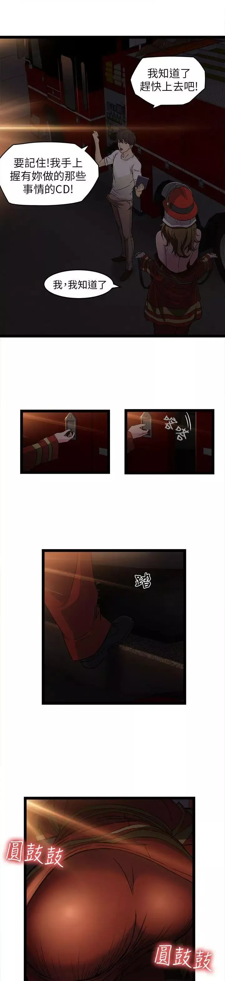 制服的诱惑-消防员(5) - 图片 25