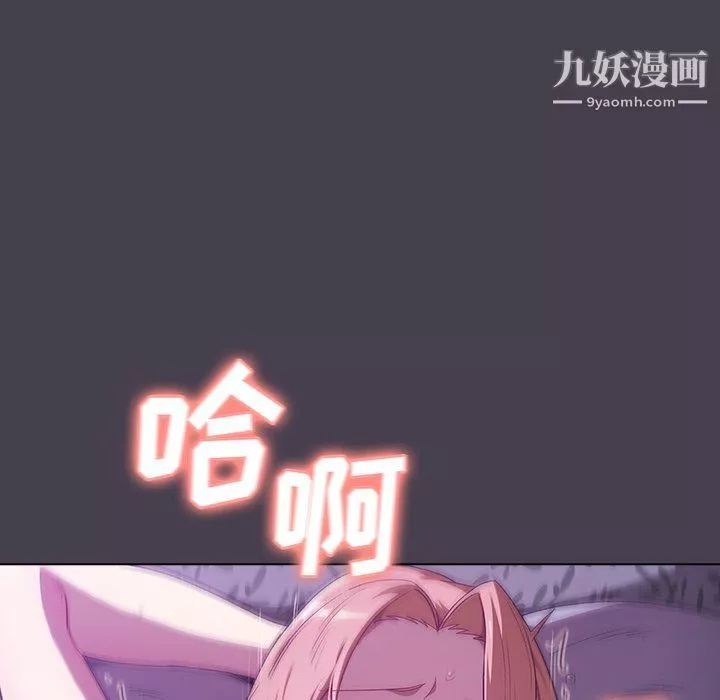 分组换换爱-第4话 - 图片 127