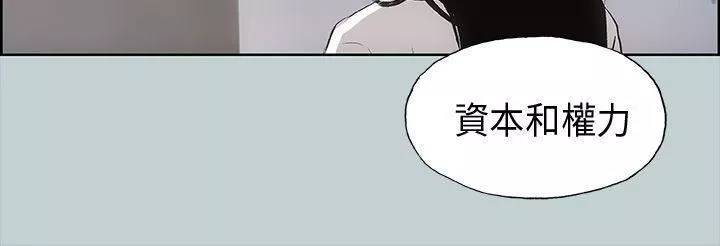 适合劈腿的好日子-第20话-肉慾海滩 - 图片 8