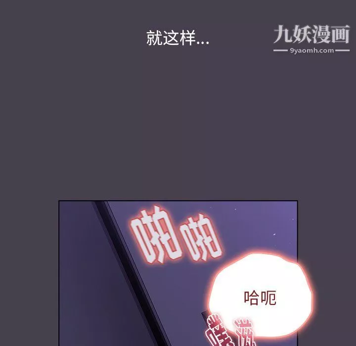 分組換換愛第4話
