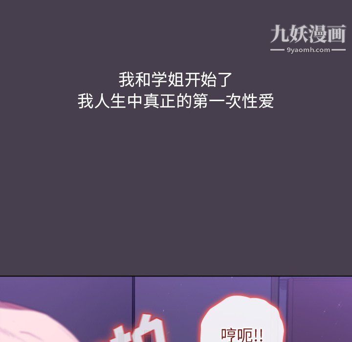 分组换换爱第4话