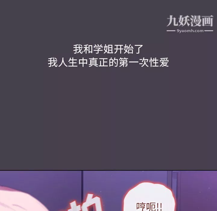 分組換換愛第4話