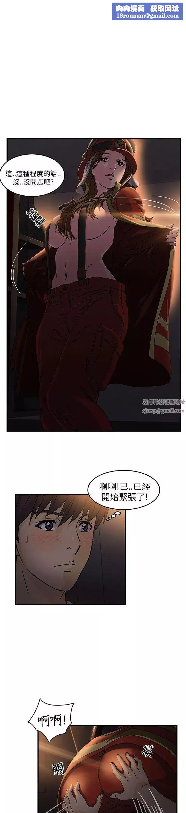 制服的诱惑-消防员(6) - 图片 1