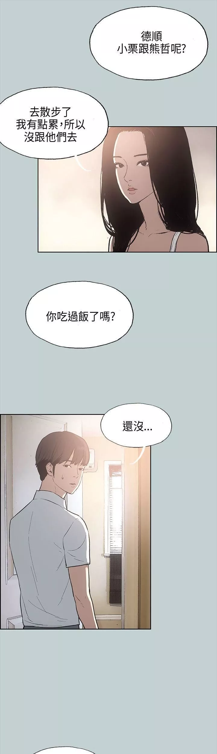 适合劈腿的好日子-第20话-肉慾海滩 - 图片 15