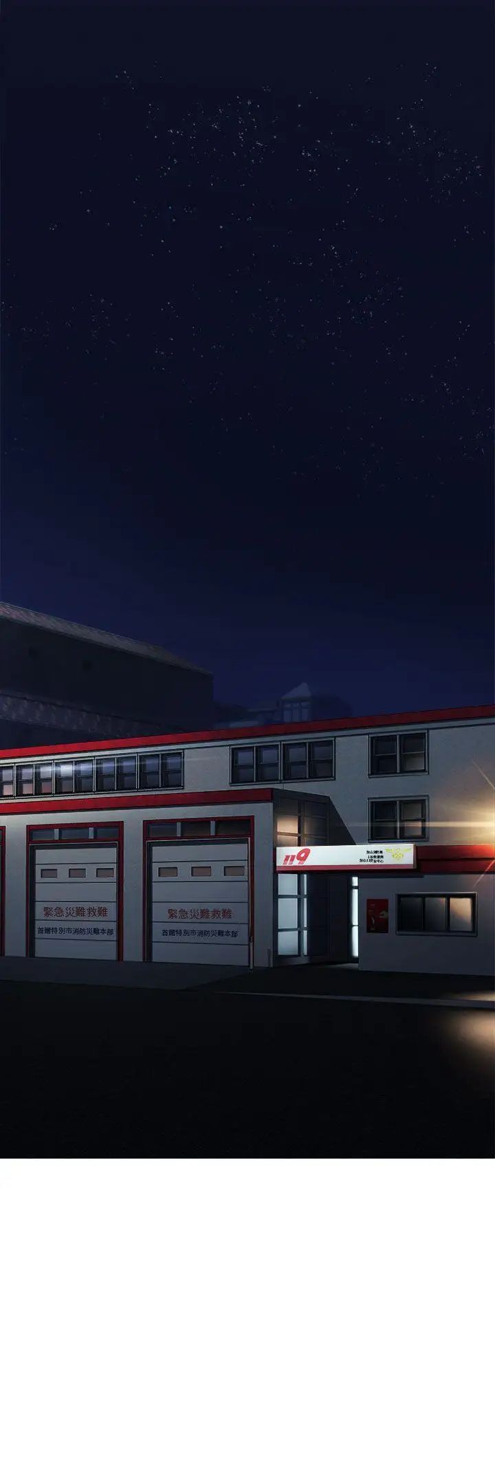 制服的誘惑消防員(6)